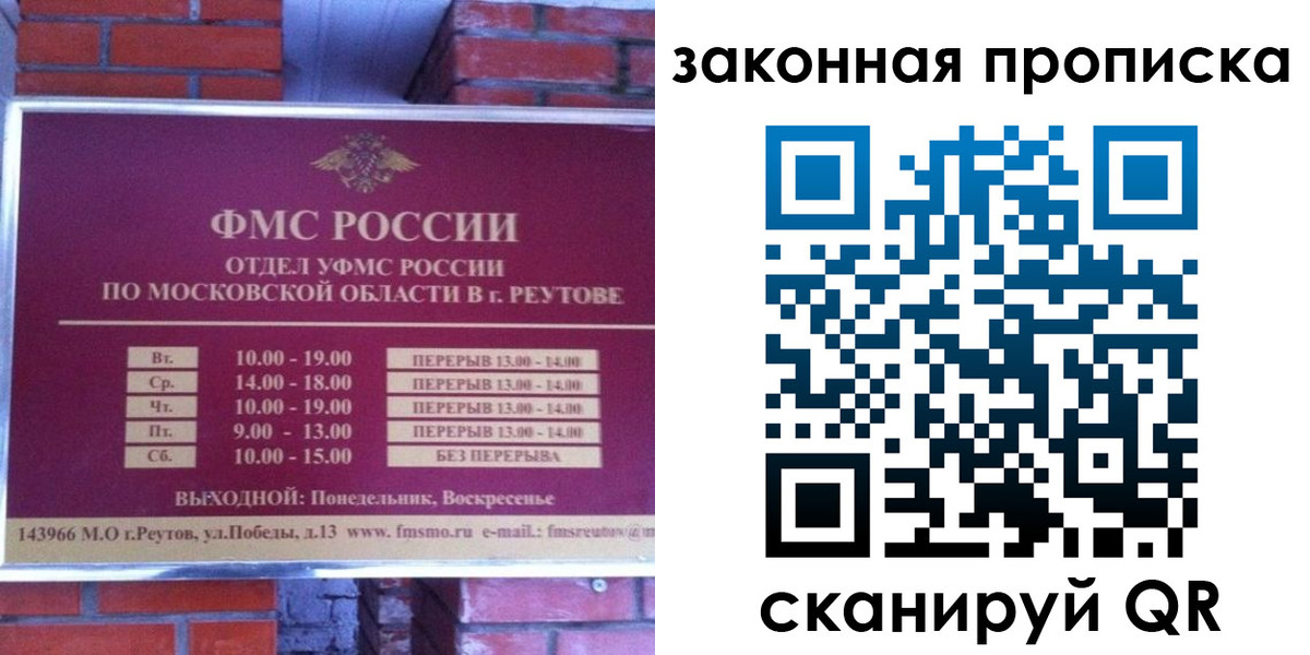 прописка гарантия в Сертолово