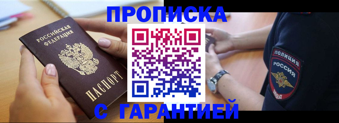 прописка ребенка в Сертолово