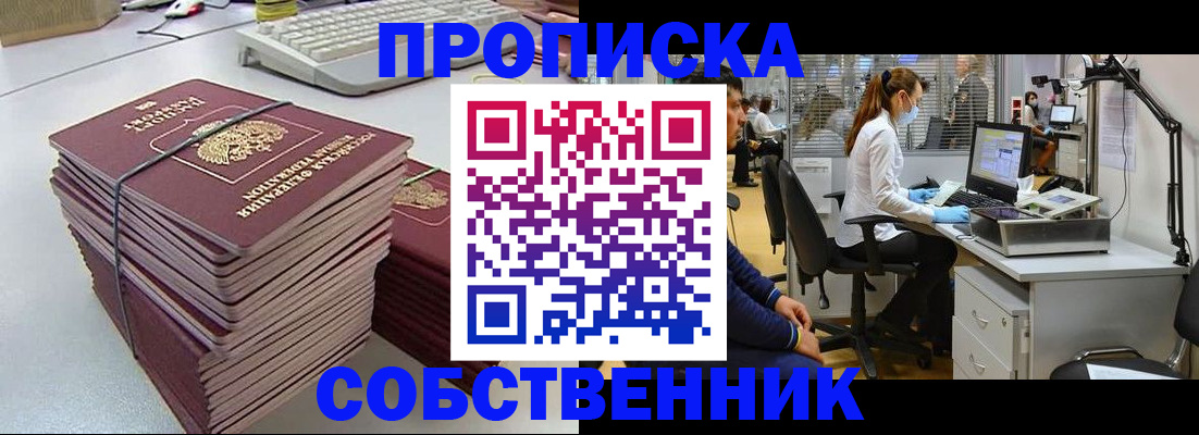 прописка гарантия в Сертолово