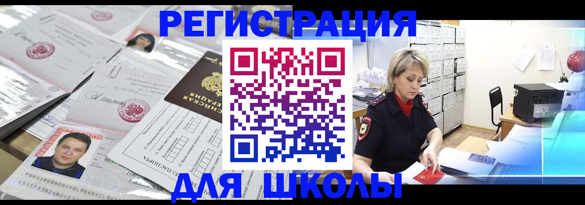 прописка паспорт в Сертолово