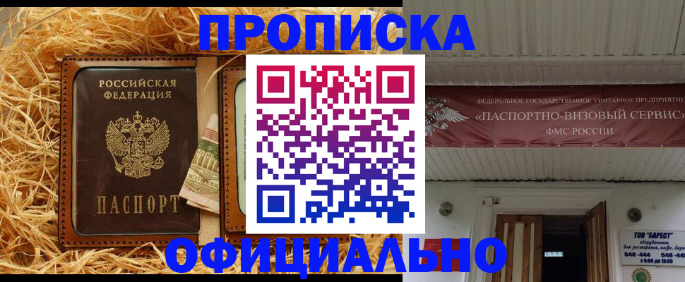 прописка регистрация в Сертолово
